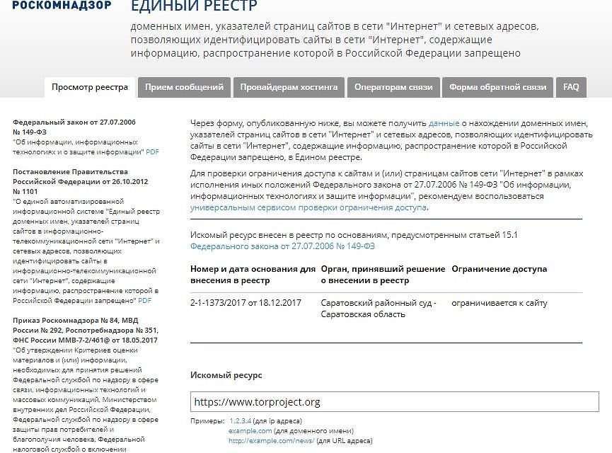 Как найти настоящую кракен даркнет ссылку